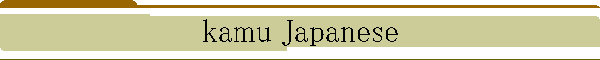 kamu Japanese